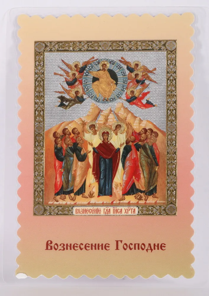 Icon in rigid lamination 8×11 double-sided print, double embossing, die-cut Ascension of the Lord