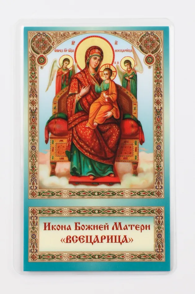 Icon in rigid lamination 5×8 double-sided print Pantanassa 2