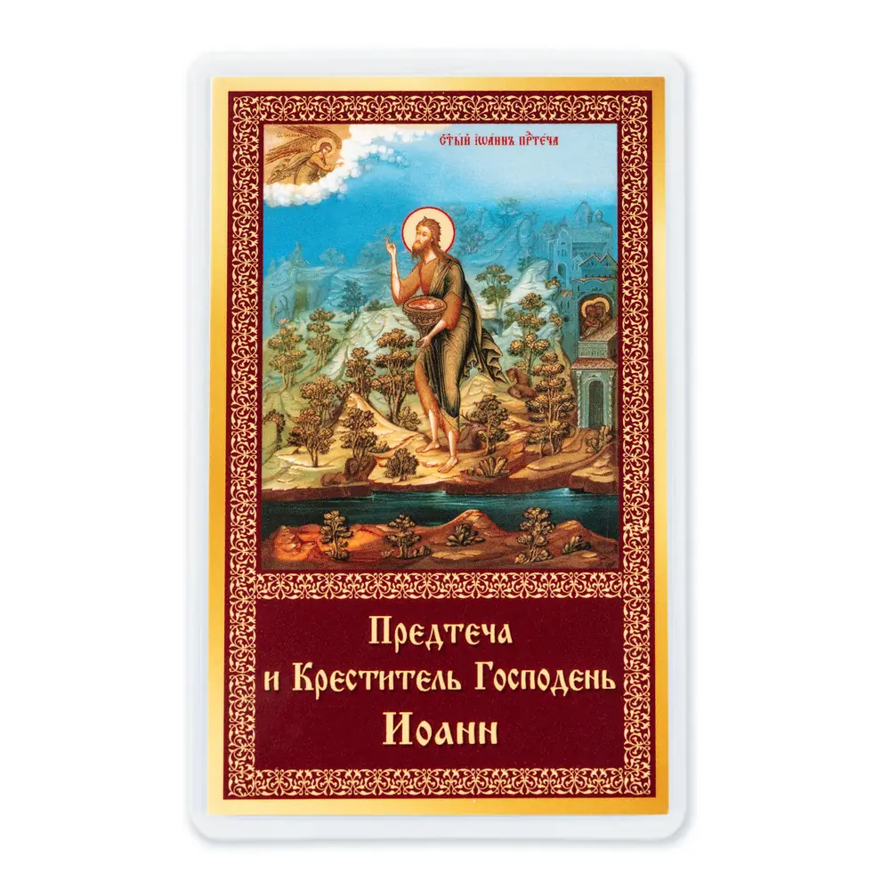 Icon in rigid lamination 5×8 double-sided print John the Forerunner
