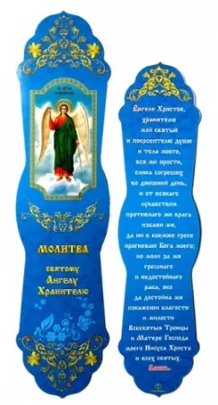 Church bookmark shaped №12