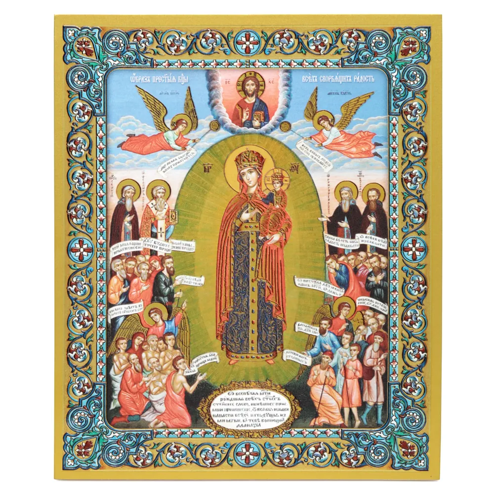 Icon on board 18×24 gilded finish, 3D print, varnish Joy of All Who Sorrow
