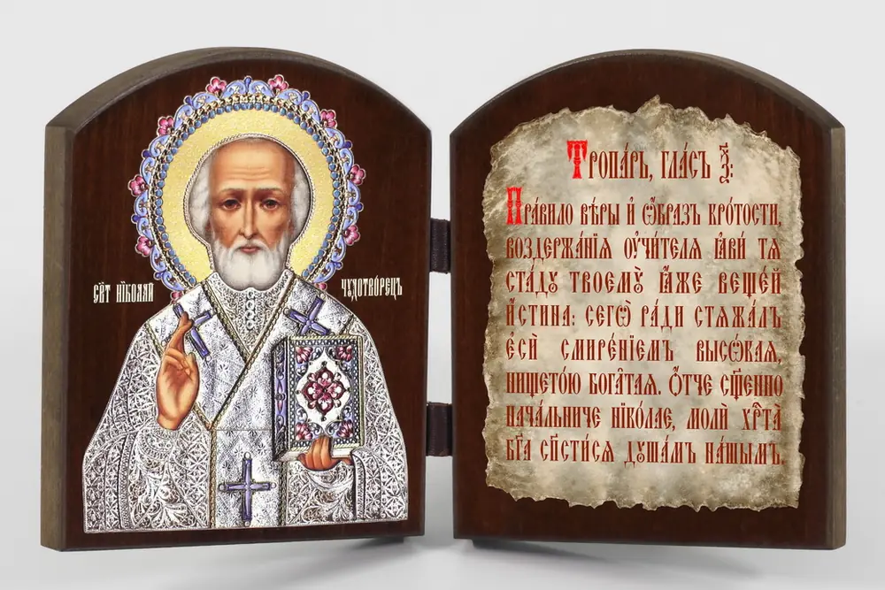 Складень резной арочный, 10х12 объемная печать, лак Николай Чудотворец (с молитвой)