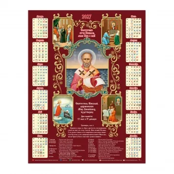 Church wall calendar A3 film 2027 Nicholas the Wonderworker with Life scenes