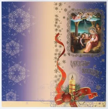 Church postcard double medium format 4 + 0 embossing “Nativity of Christ” №40