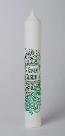 Christmas candle deacon's
