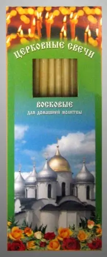 Набор свечей №80 д / домашней молитвы восковых