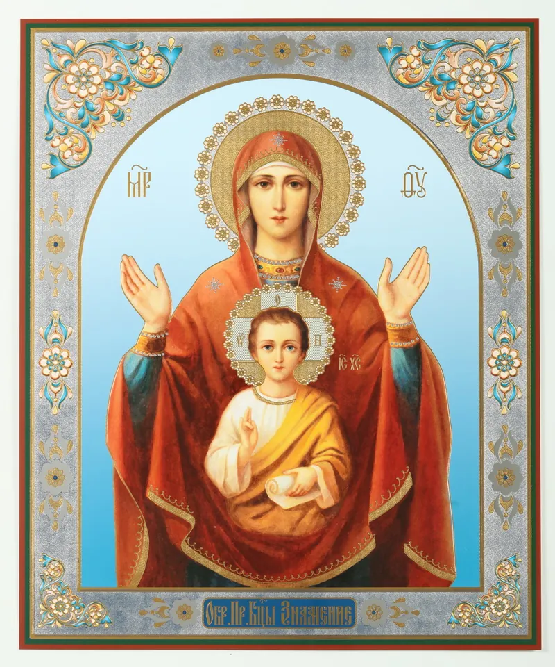 Icon on hardboard №1 30×40 double embossing of the Sign
