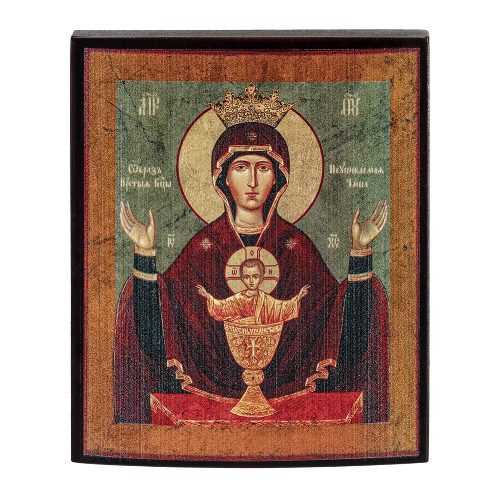 Икона на дереве 9х11 лак Неупиваемая Чаша