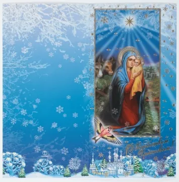 Church postcard double medium format 4 + 0 embossing “Nativity of Christ” №33