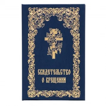 Baptism certificate in hard cover blue