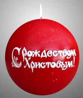 Свеча рождественская №2-4