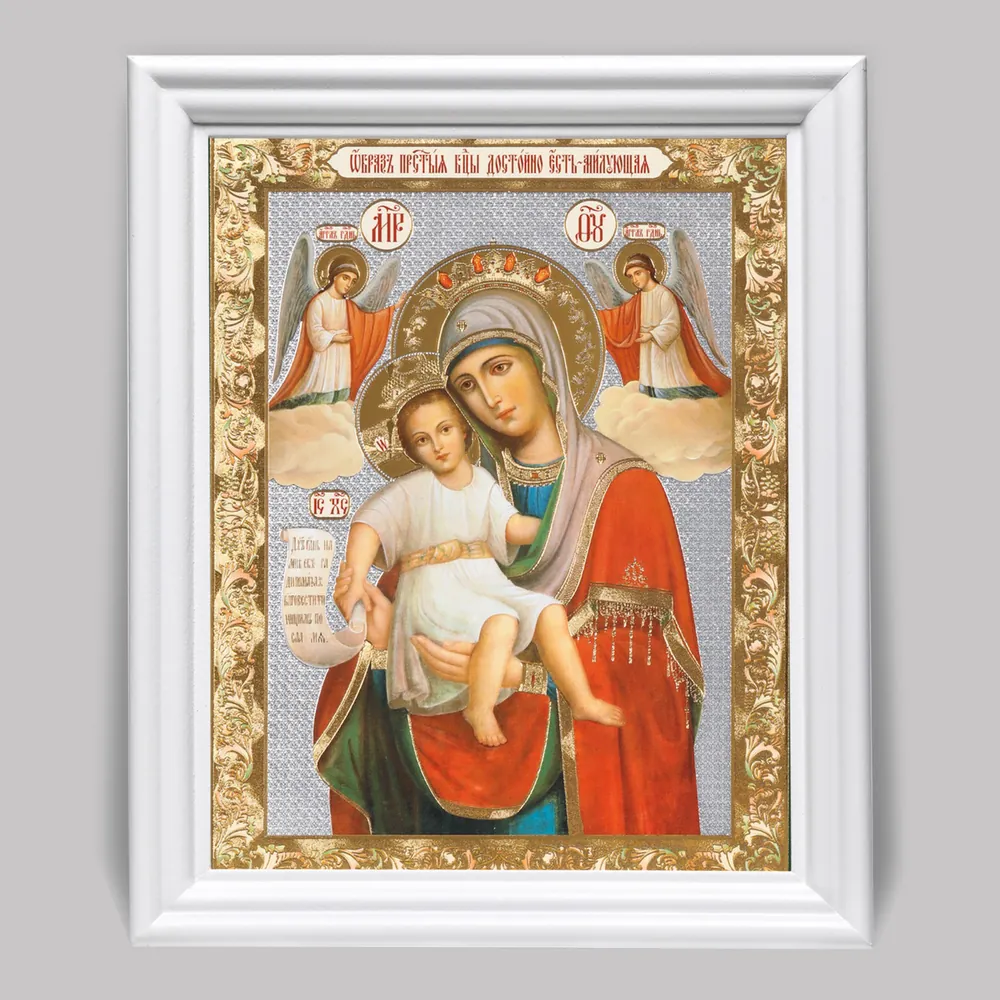 Икона в деревянной рамке №3 11х13 (белая) двойное тиснение Достойно Есть