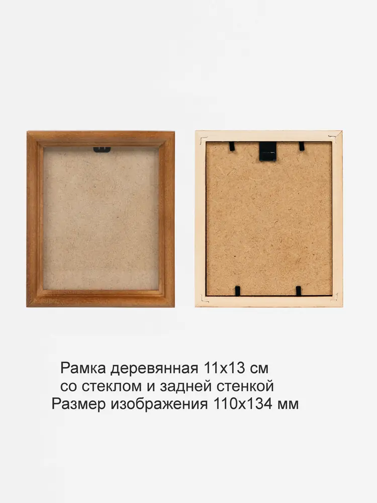 ხის ჩარჩო 11×13 ხატისთვის