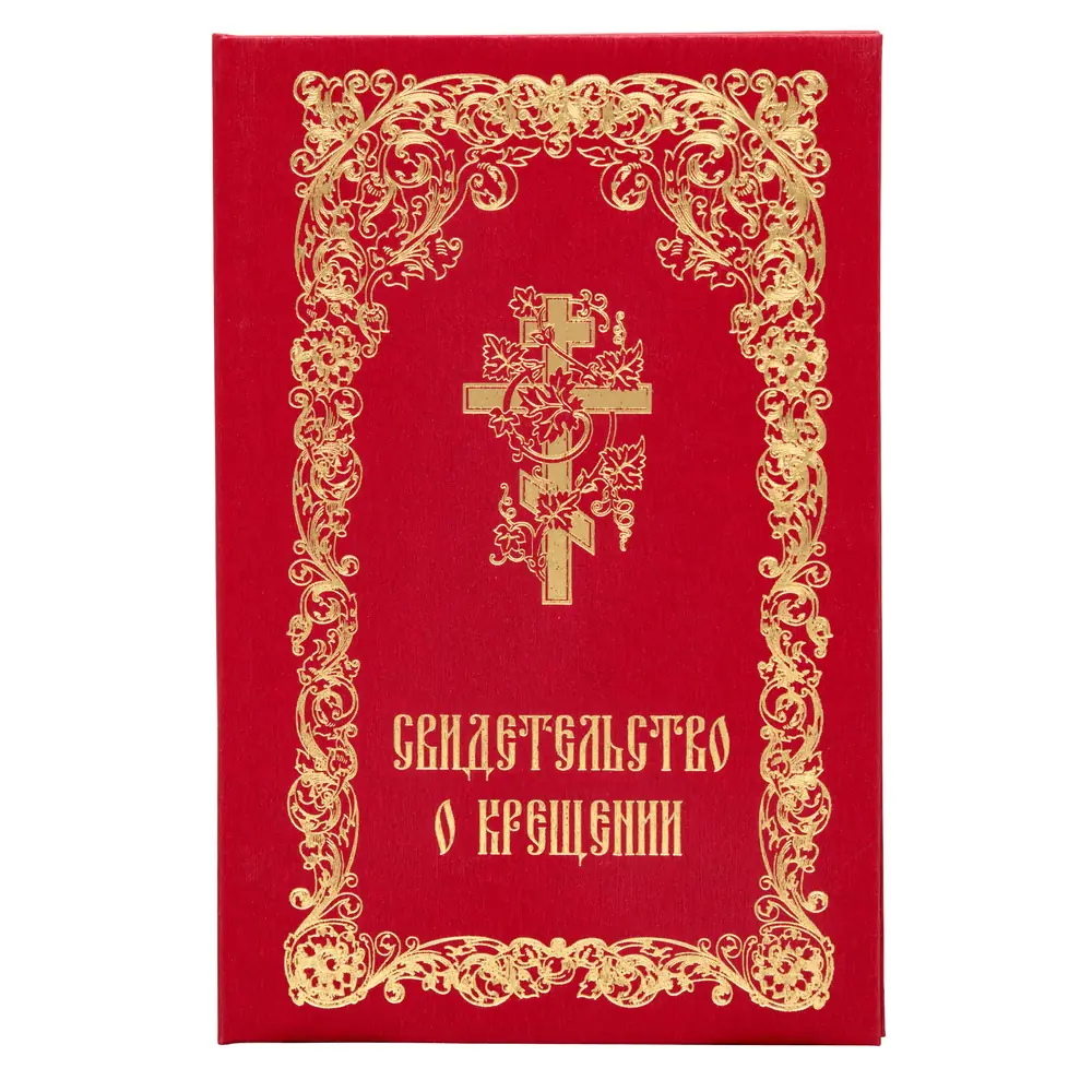 Baptism certificate in hard cover red