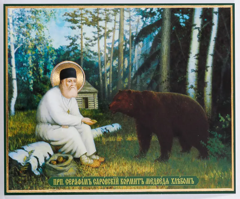 Icon on hardboard №1 11×13 double embossing Seraphim of Sarov with bear