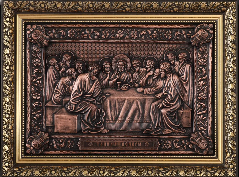 ბიბლიური სიუჟეტი «საიდუმლო სერობა» მცირე, პატინირება