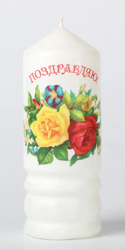 Candle №1 small “Congratulations”
