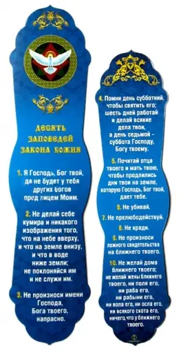 საეკლესიო სანიშნე ფიგურული №13