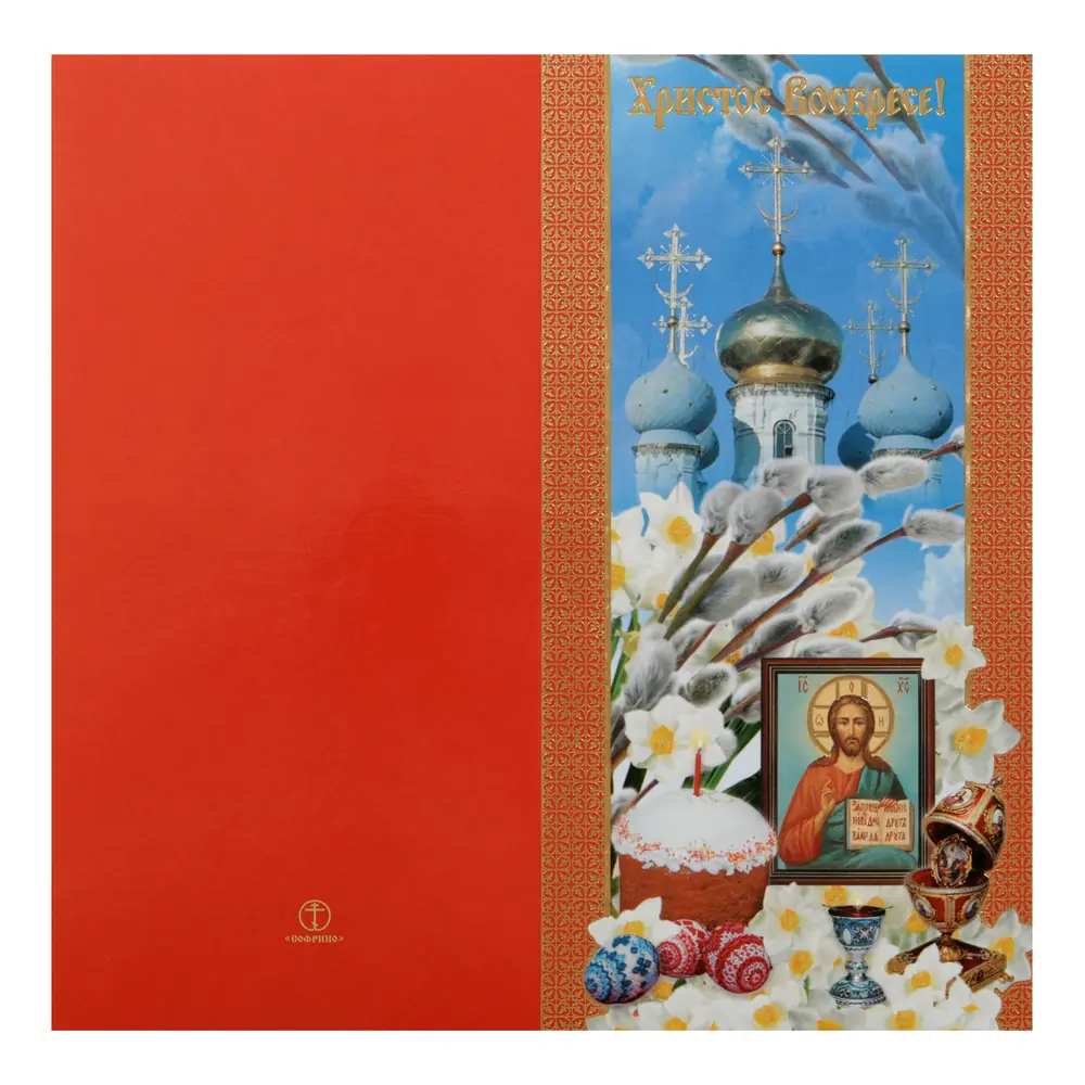 Church postcard double medium format 4 + 0 embossing “Resurrection of Christ” №1003