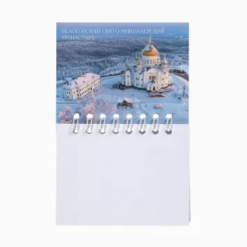 Church notebook on a magnet №15