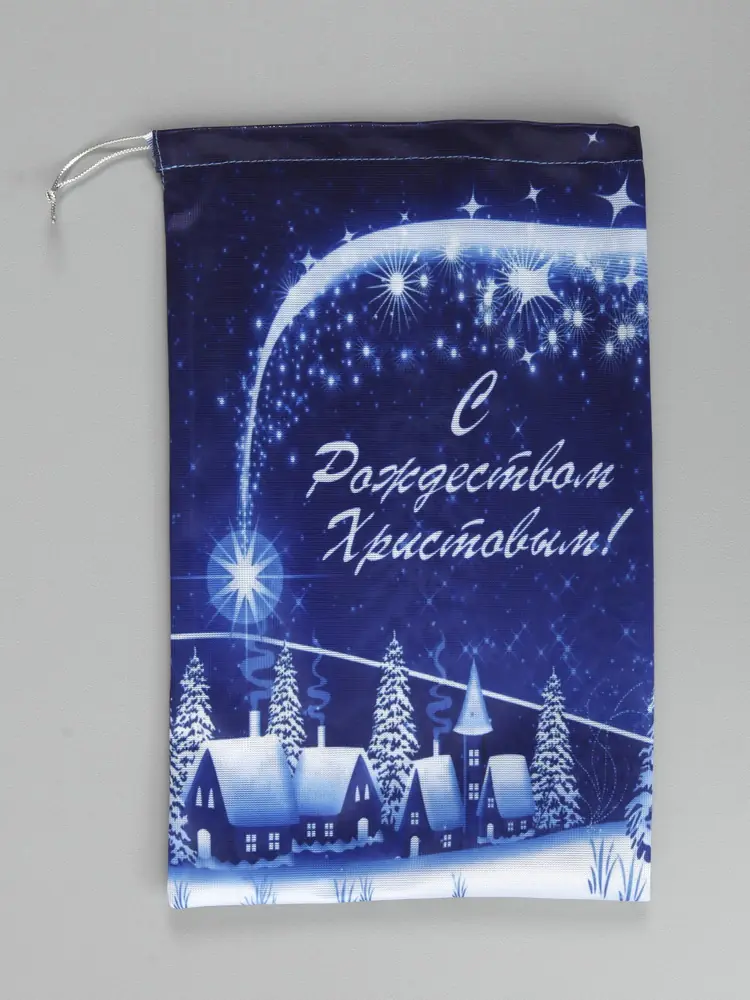 Рождественский мешочек 125 х 190 (печать) №2, синий
