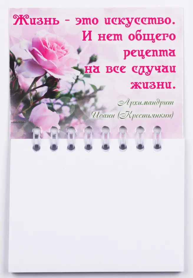 Блокнот церковный на магните №9
