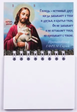 Church notebook on a magnet №6