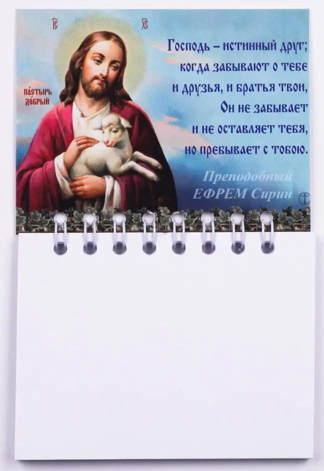 Church notebook on a magnet №6