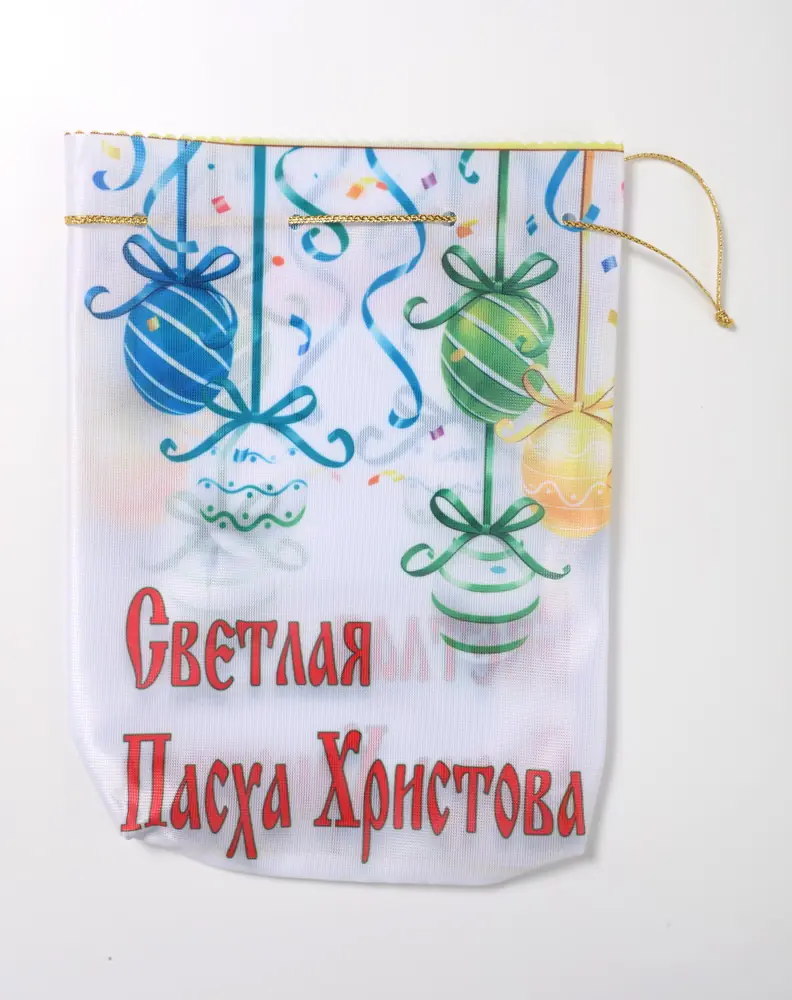 სააღდგომო ქისა დიდი (ბეჭდვა) №9