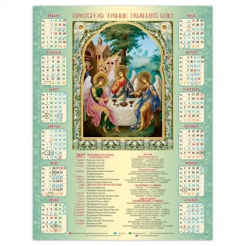 Church wall calendar A2 film 2027 Trinity