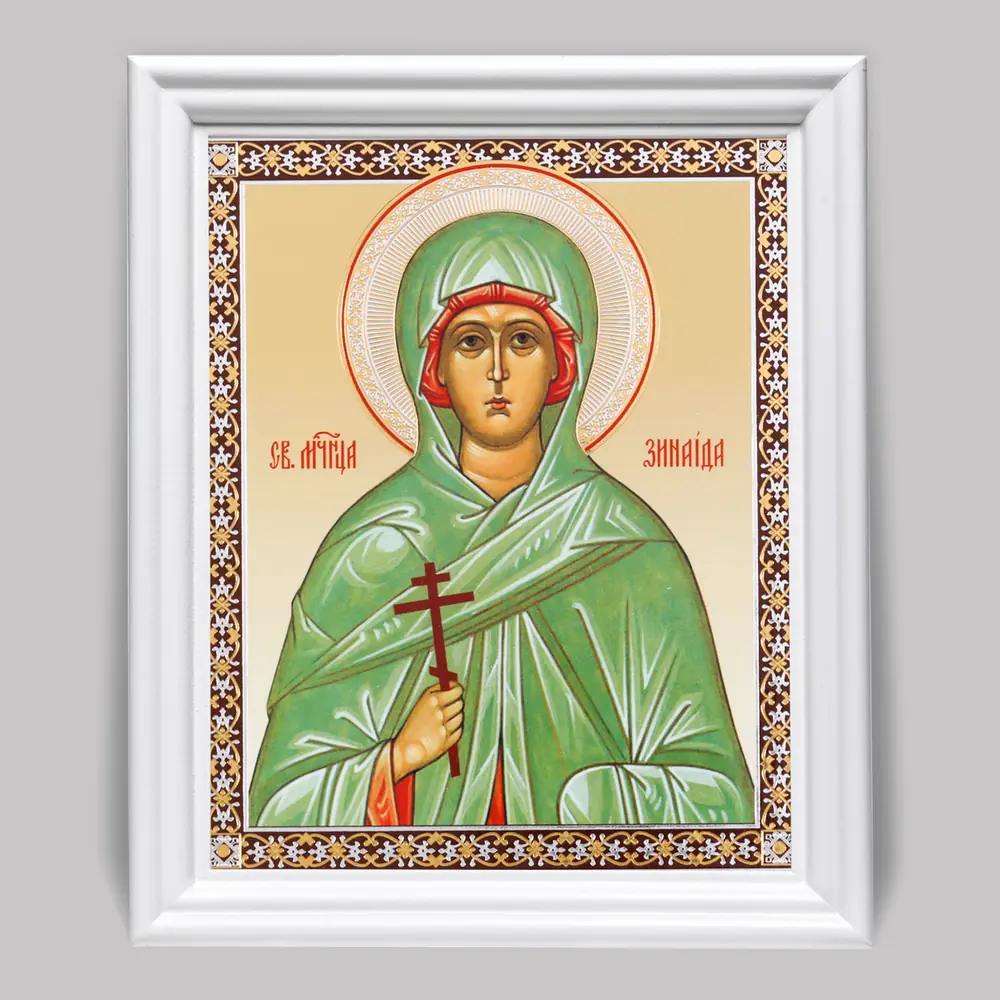 Икона в деревянной рамке №3 11х13 (белая) двойное тиснение Зинаида Тарсийская, мц.
