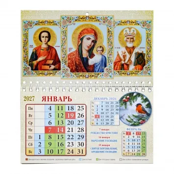 Church wall calendar A-5 (12 sheet) 2027 №4