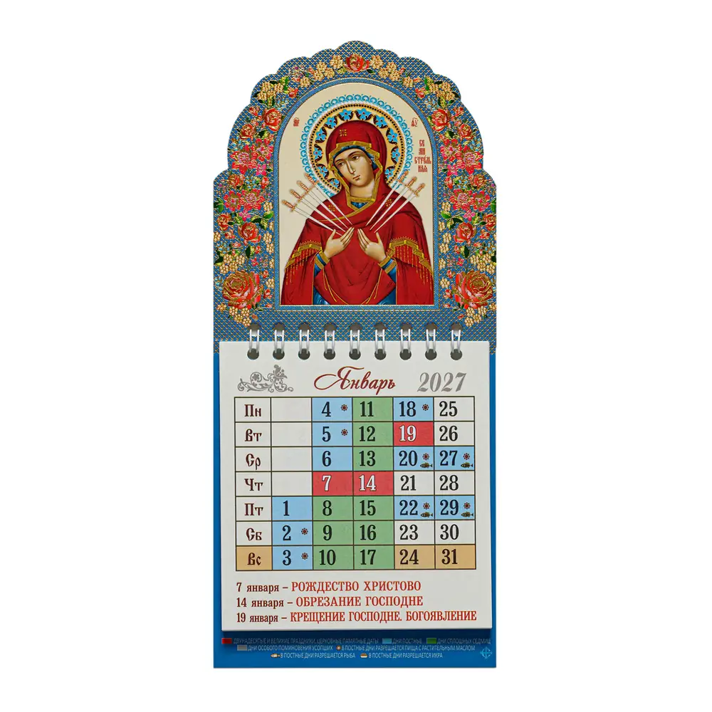 Church calendar shaped 9,5 * 21 on a magnet 2027 Seven Arrows
