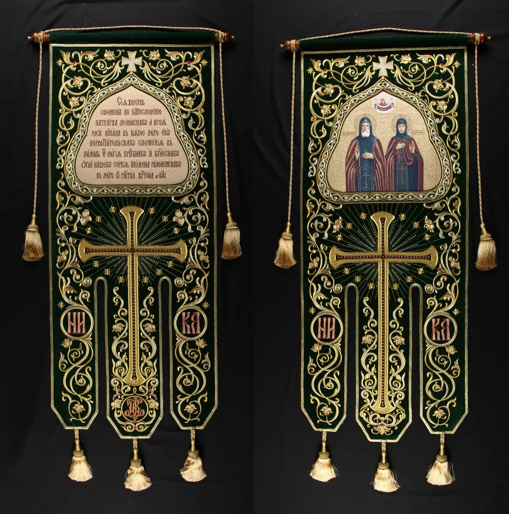 Banner velvet double-sided machine embroidery (in set pole and finial) Cyril and Mary, green