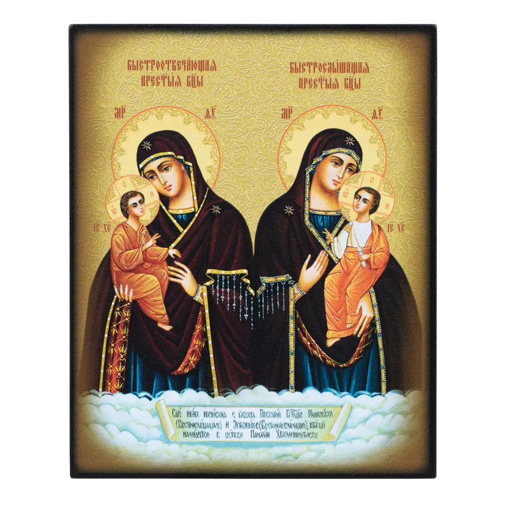 Icon on board 13×15 3D print, varnish Quick to Hear Mother of God and Quick to Answer Mother of God